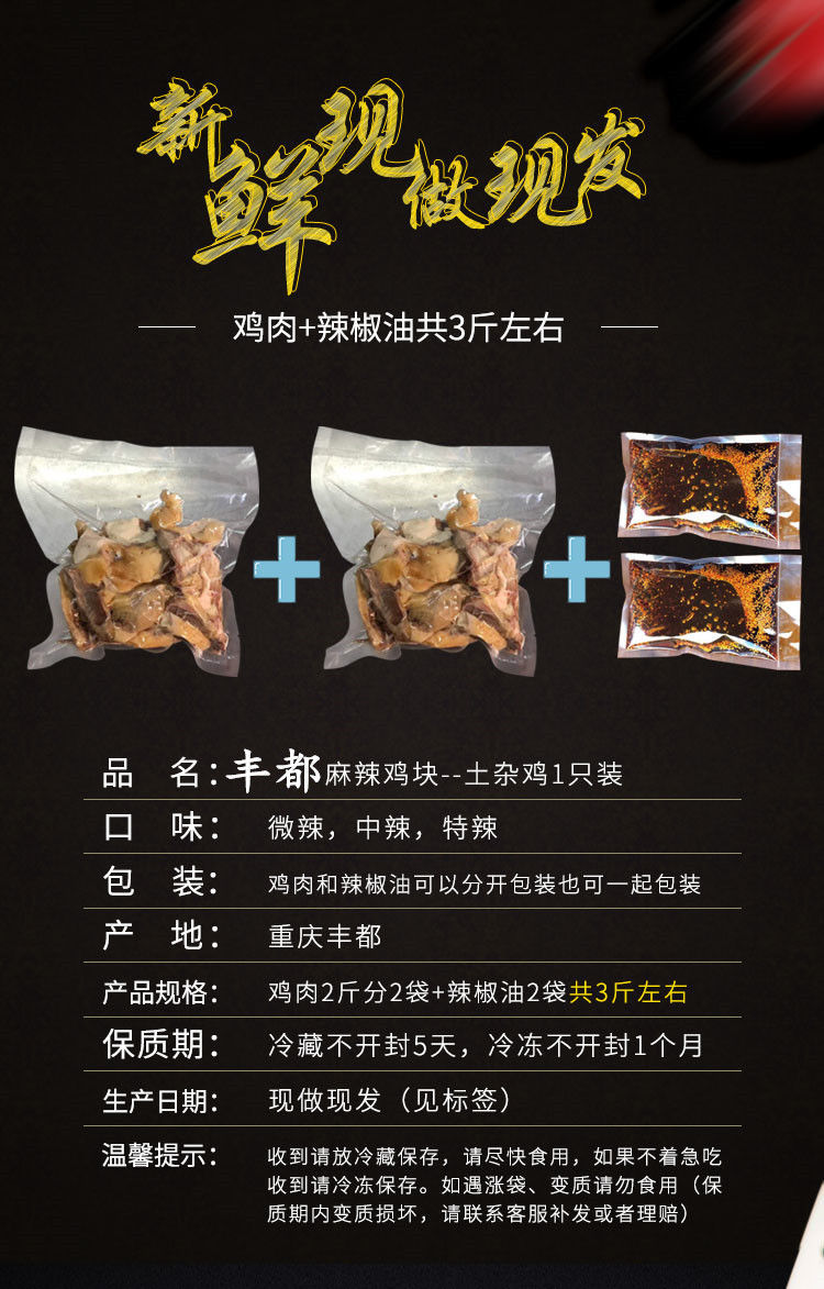 丰都麻辣鸡块丰都麻辣鸡肉重庆特产丰都麻辣鸡块白鸡口水鸡调料顺丰