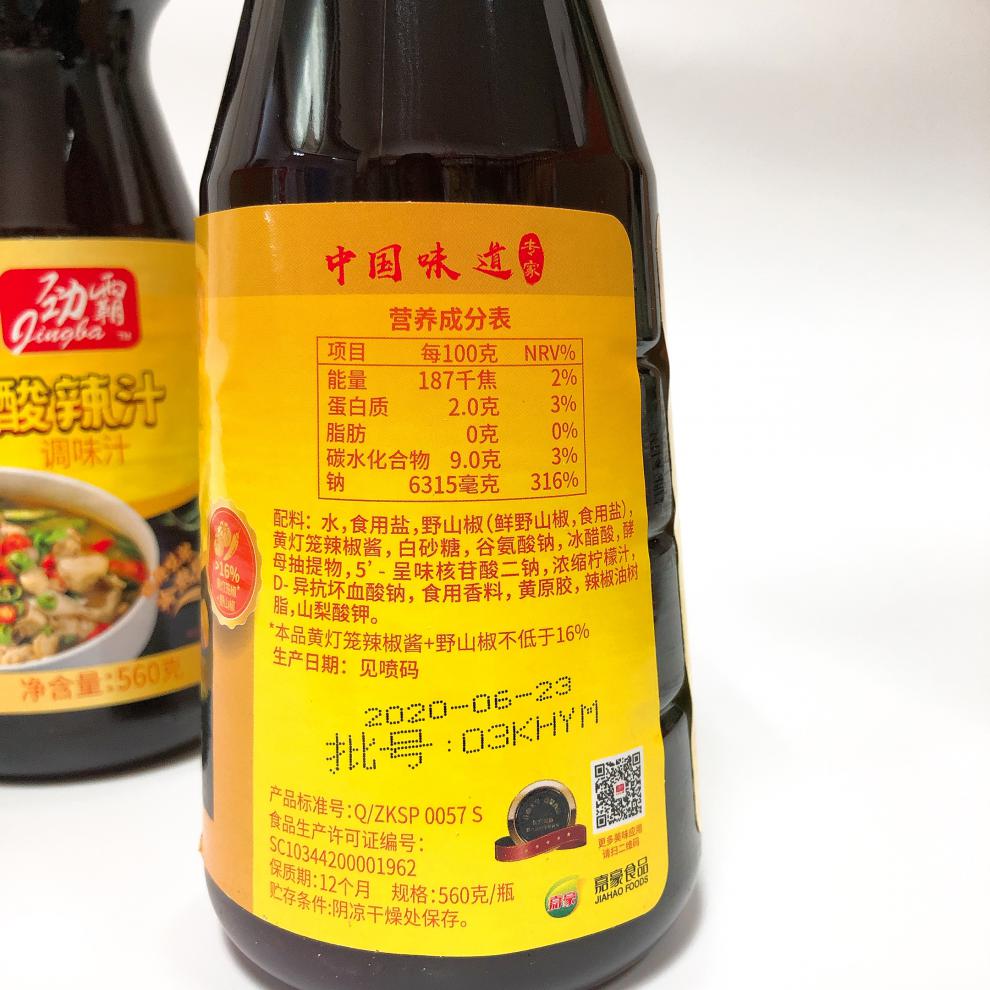 上海可发劲霸酸辣汁整箱嘉豪560g6瓶酸汤肥牛凉拌汁红油酸辣汁