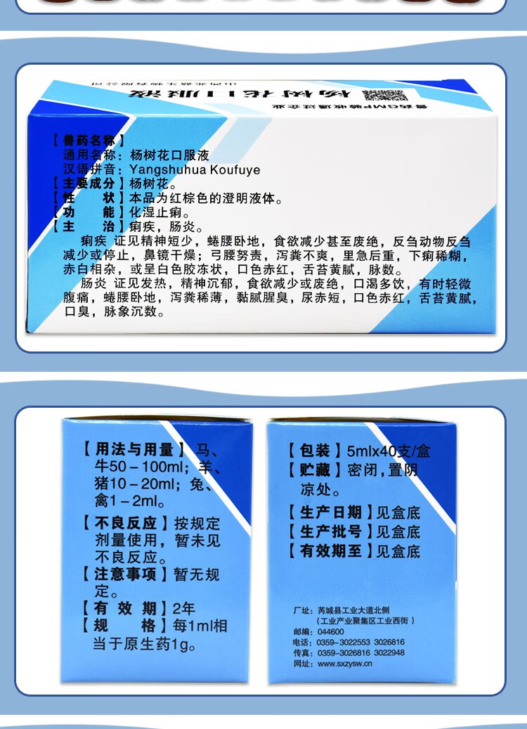 仔猪保命液白头翁救命液杨树花口服液兽药可擦犊牛羔羊成年羊顽固腹泻