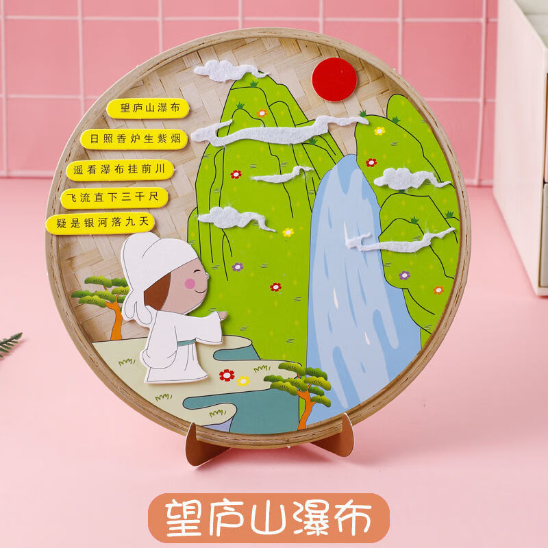 古诗词粘贴画儿童不织布贴画幼儿园创意diy手工制作材料包礼物 寓言