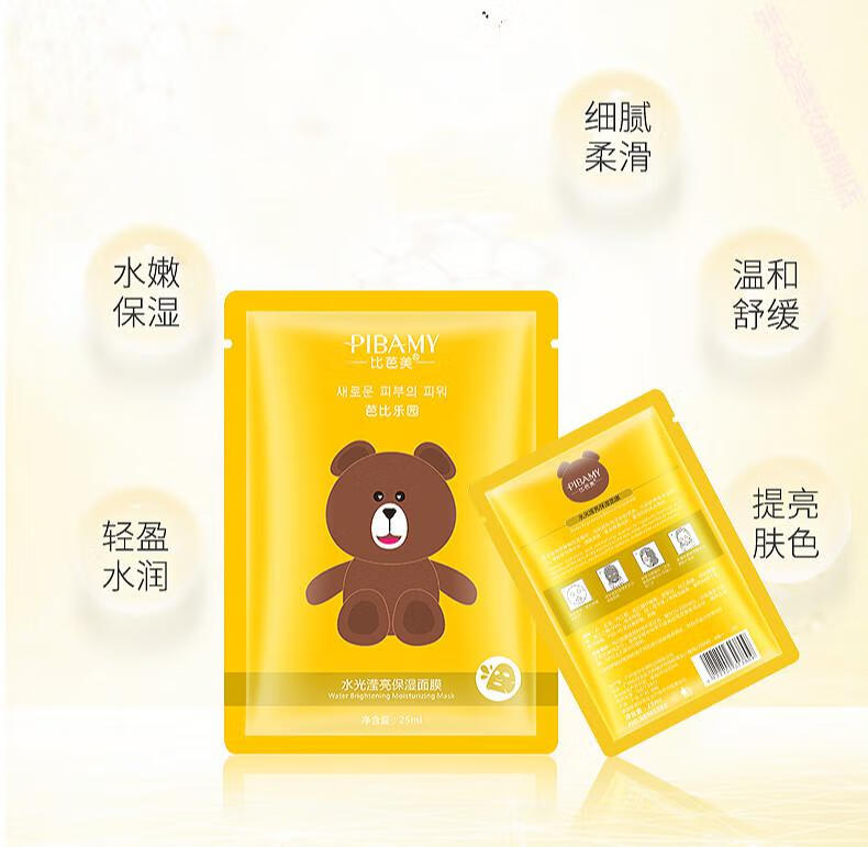 比芭美补水保湿面膜女初中生的面膜青少年晒后修护面膜高中男女保湿