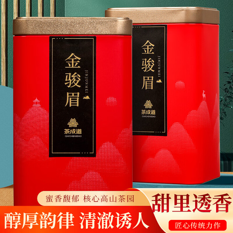 茶成道 福建金骏眉红茶 2023新茶 果蜜浓香型  罐装赠送礼袋 【200克】 100克 * 2罐