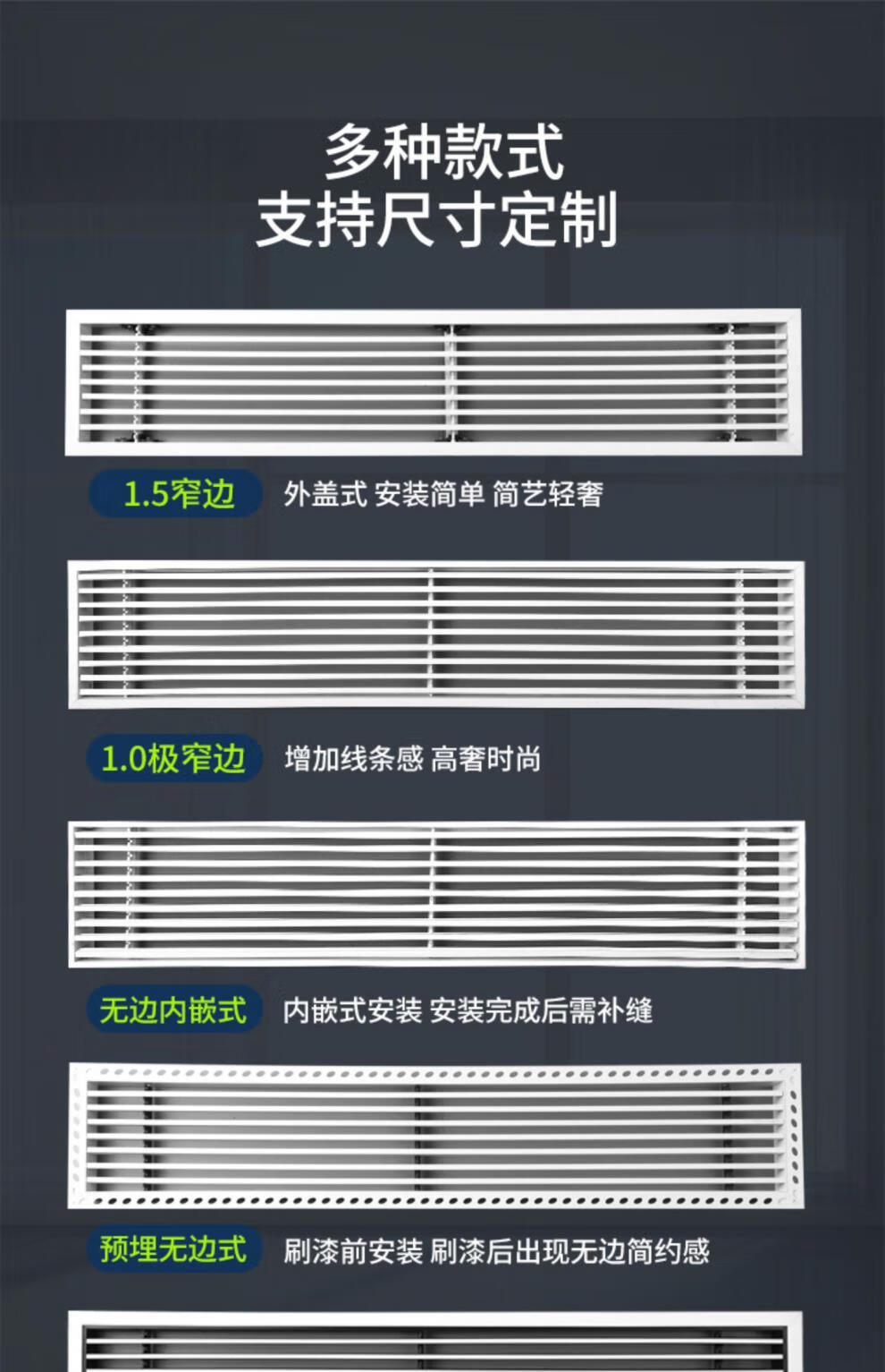 abs中央空调出风口线性百叶加长极窄边内嵌无边回风极简格栅 【尺寸