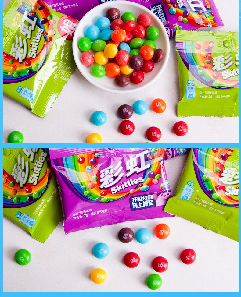 箭彩虹糖彩虹豆迷你小豆机喜糖儿童混合水果糖果小零食原味9gx6包