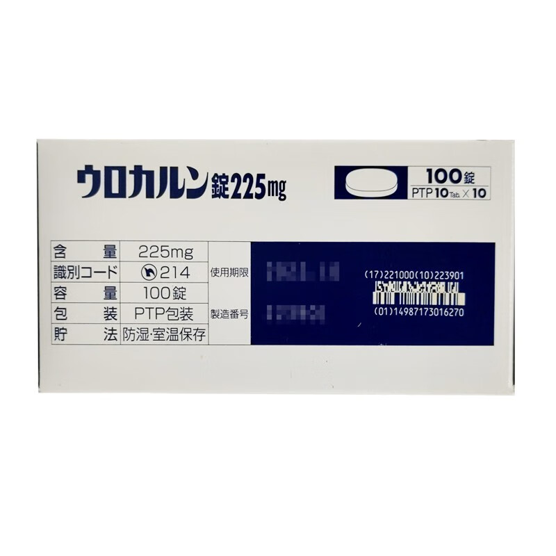 日本原装进口优克龙尿路结石剂100粒肾脏输尿管结石药碎石溶石柳栎