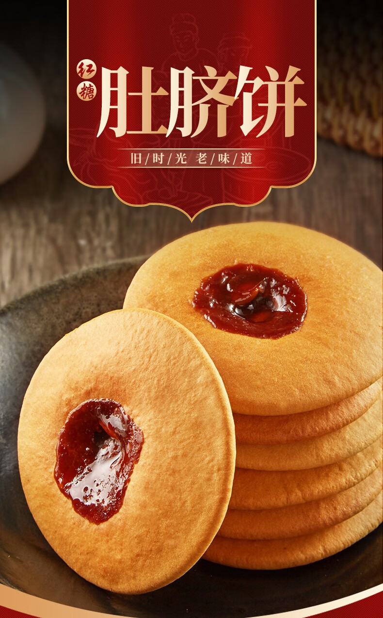 红糖肚脐饼肚脐酥潮汕特产小吃健康早餐解馋零食休闲食品红糖肚脐饼2