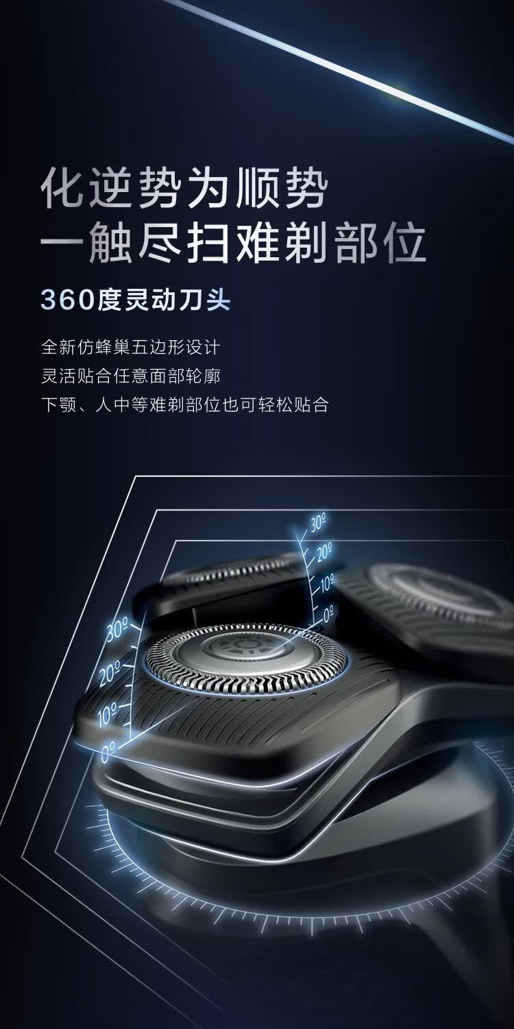 飞利浦剃须刀s5531黑蜂巢新款电动刮胡刀男士官方送男友s5831 s5830