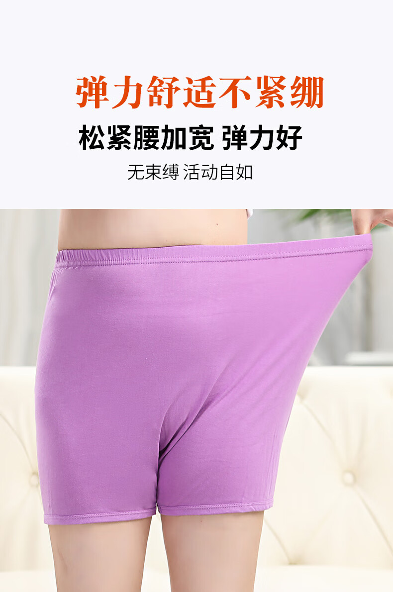琶誉瑜中老年人妇女内裤秋冬季女士妈妈平角裤四角裤女式大码安全短裤