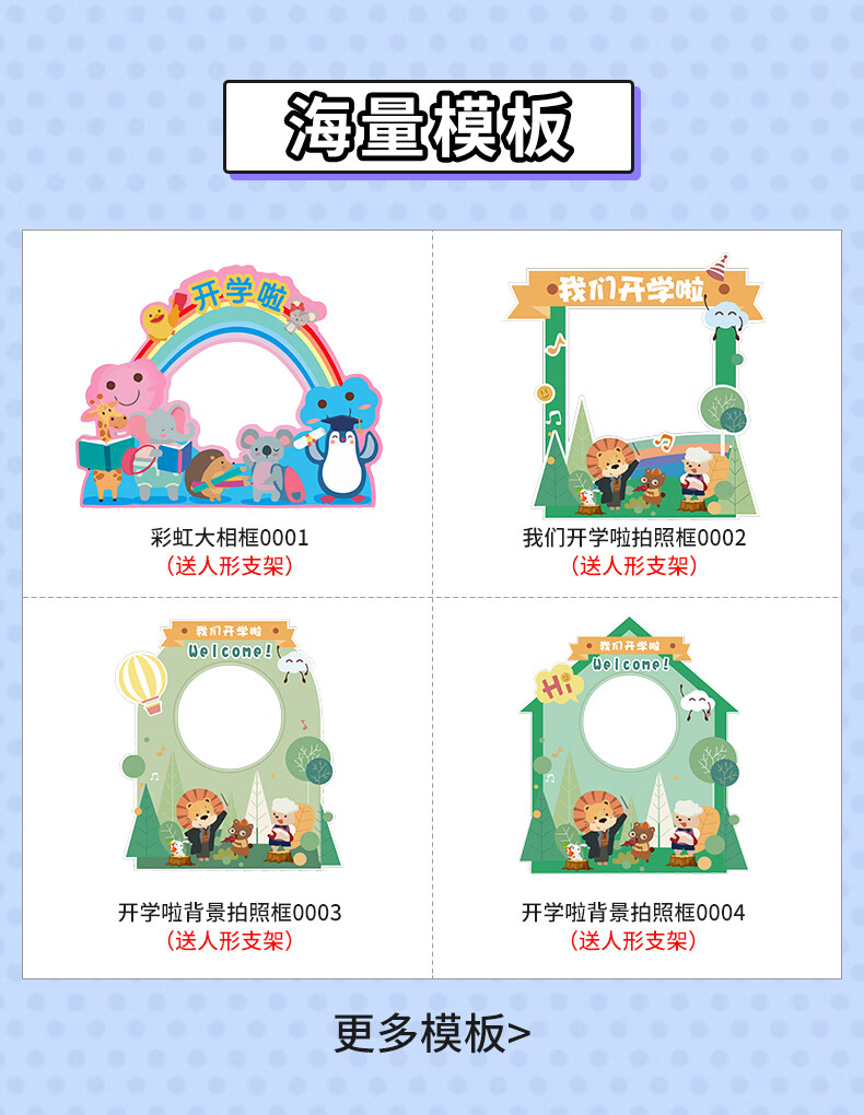 新品幼儿园儿童小学生开学拍照框道具背景墙kt板手举牌开学啦创意立牌