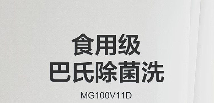历史新低、一级能耗：Midea 美的 MG100V11D 10公斤 滚筒洗衣机 1397元包邮 买手党-买手聚集的地方