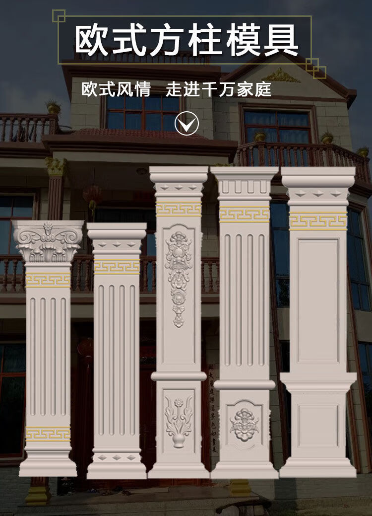 罗马柱模具欧式建筑别墅大门四方形方柱子混凝土模型现浇水泥模板