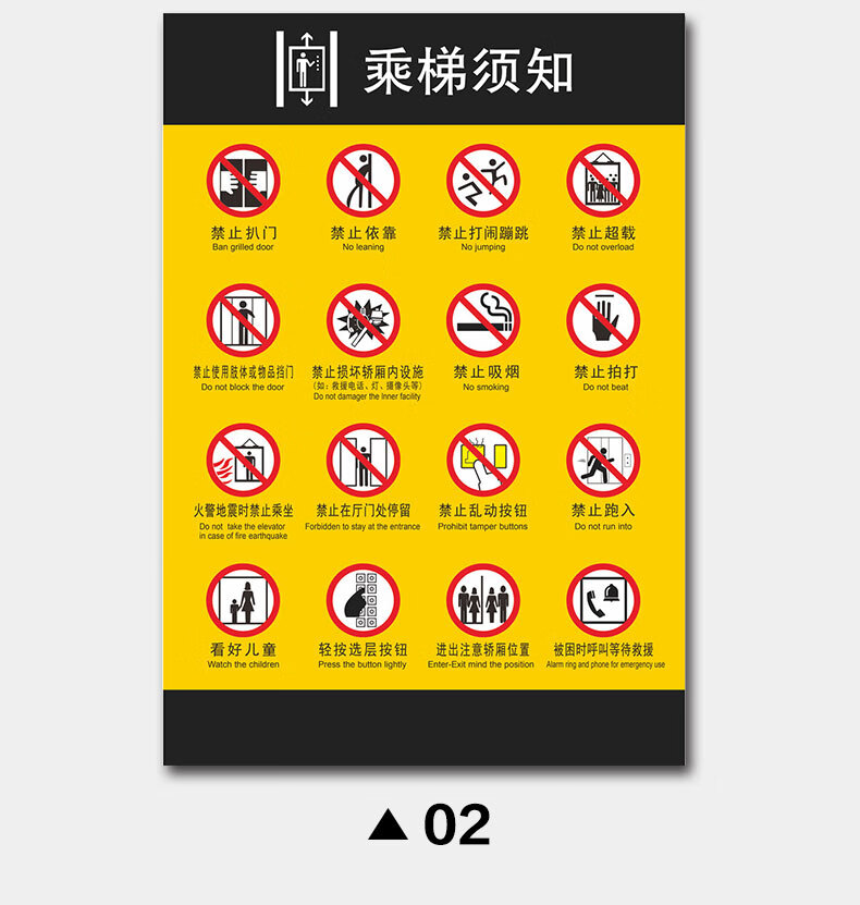 安全警告警示标语标识乘坐扶梯注意事项乘坐扶梯安全须知定自动扶梯