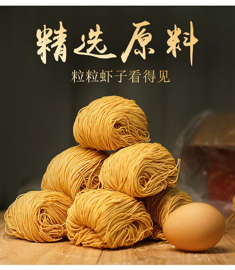 面条挂面碱水捞面速食拌面炒面方便竹升面整箱批发虾子面3斤汤面料50g