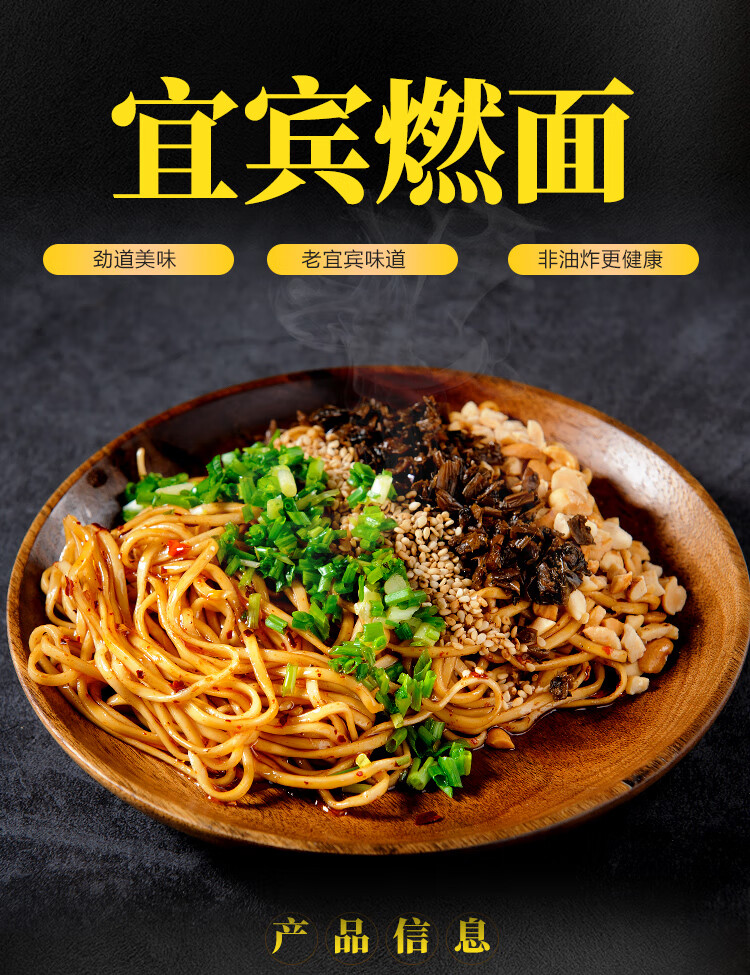 宜宾燃面四川特产美食干拌面担担面红油早餐小面内含燃面调料包宜宾