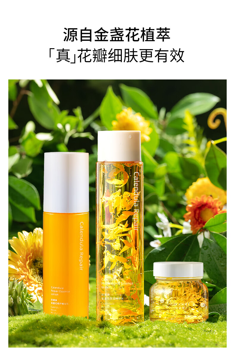 玫戴琳maigoole金盏花水乳套装控油保湿补水护肤乳液修护精华乳120ml
