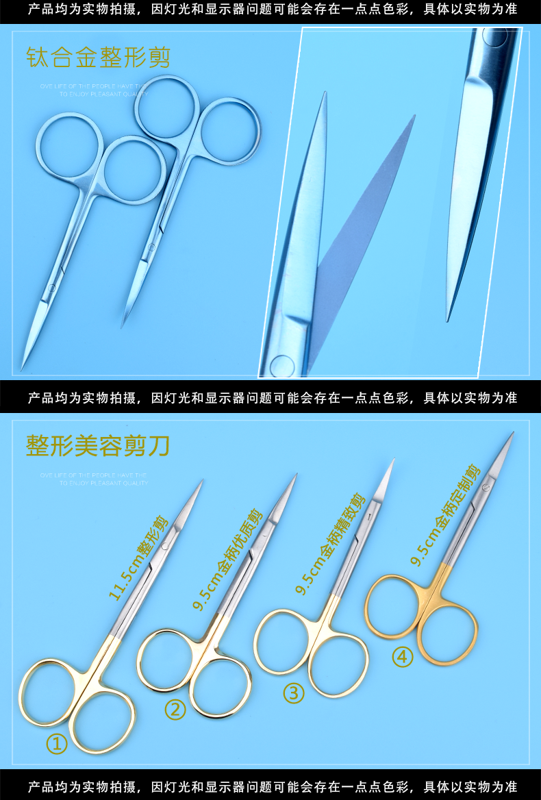 天工双眼皮手术工具器械美容整形眼科剪脂肪剪特快精细线雕小剪刀 9.