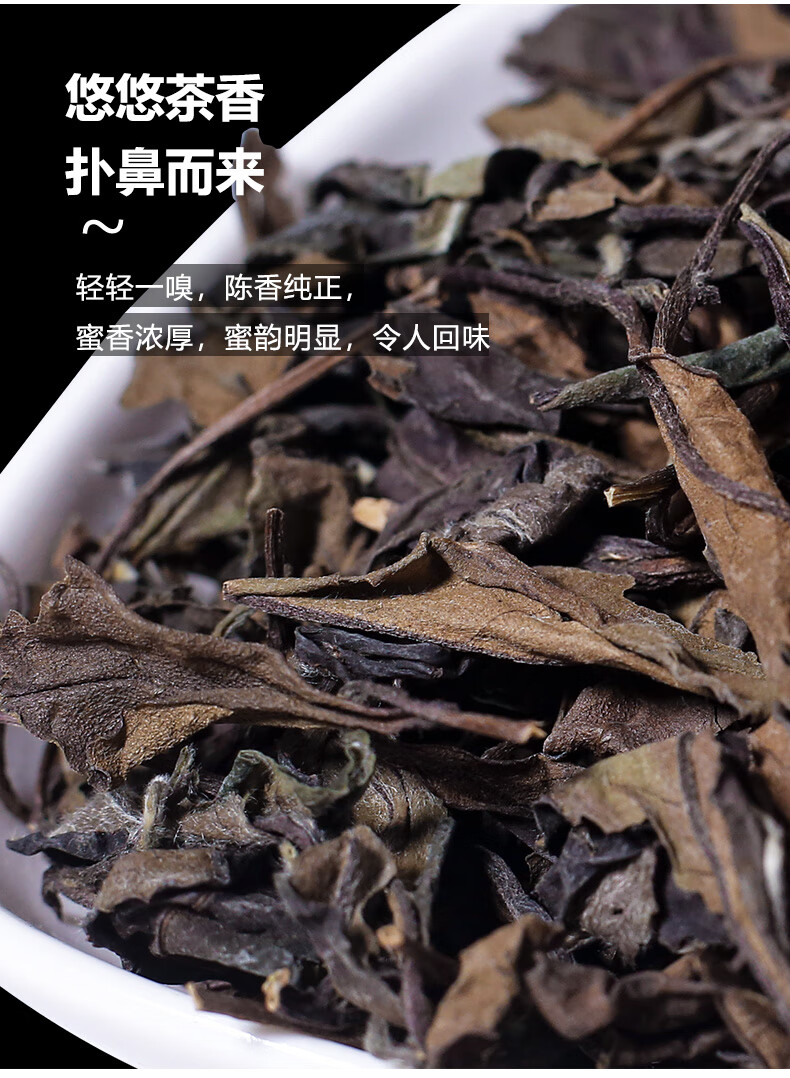 5折2010年蜜香福鼎老白茶散装茶叶太姥山高山荒野十年老白茶老寿眉200