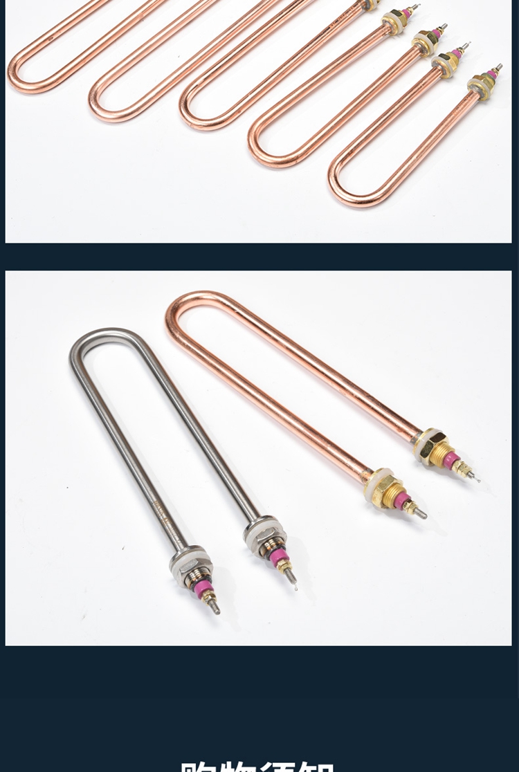 u型加热管蒸饭机电热管液体保温发热管220v380v1kw2kw3kw4kw紫铜m18