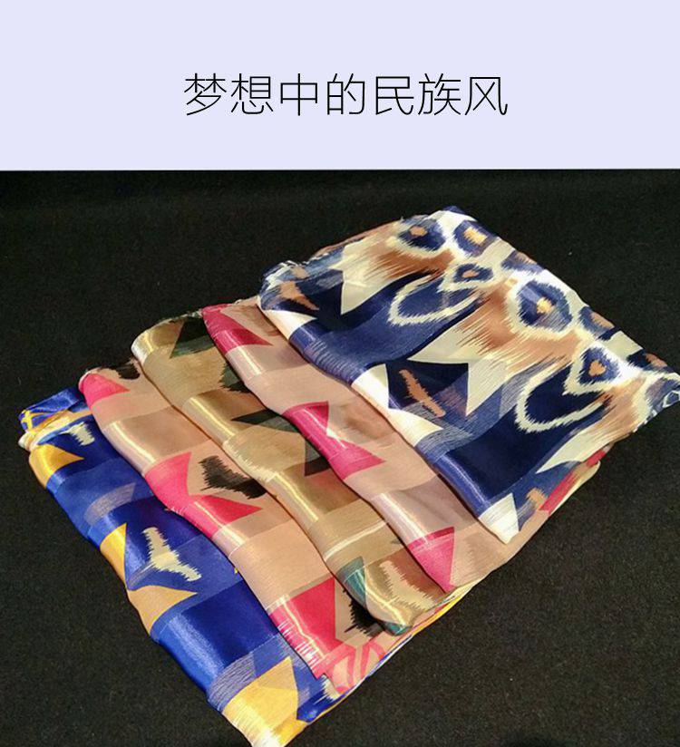 均欣[618]围巾女士丝巾艾德莱斯围巾新疆维吾尔族披肩两用春夏头巾