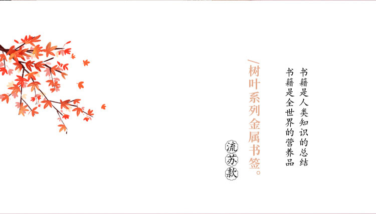 子芒书签金属 叶脉书签金属古风古典中国风创意小学生礼物精致感