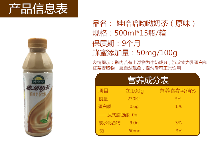 娃哈哈呦呦奶茶蜂蜜奶茶饮料原味500ml*15瓶/箱 500ml*15瓶原味【图片