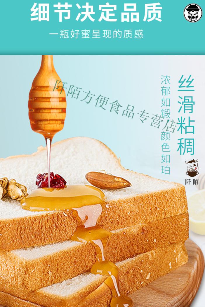 智仁蜂蜜500g便携小瓶装紫云英枇杷野菊花洋槐花土蜂蜜液态品牌槐花