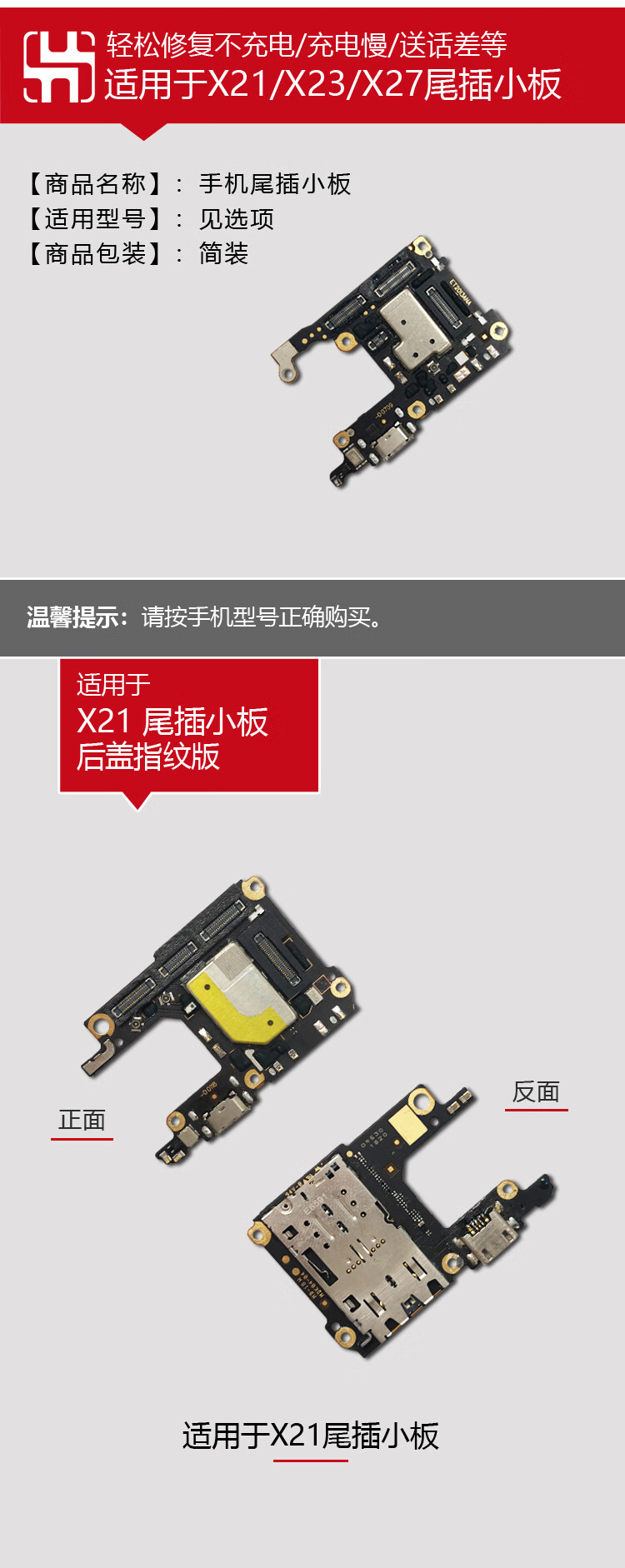 凡飛然適用於vivox21ax21udx23x27尾插小板排線充電口接口總成卡槽x21