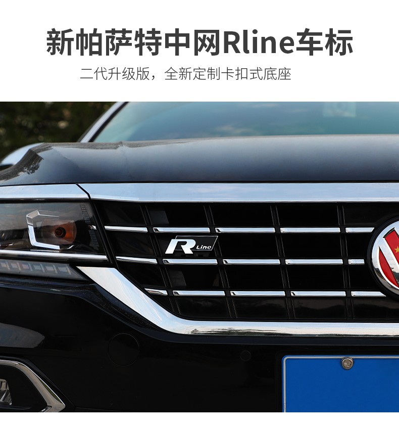 适用于192021款新帕萨特cc速腾迈腾中网标rline汽车装饰贴前车标改装