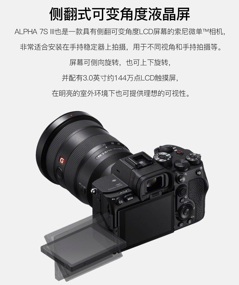 索尼sonyilce7sm3全画幅微单相机alpha7siiia7s3a7sm3单机身不含镜头