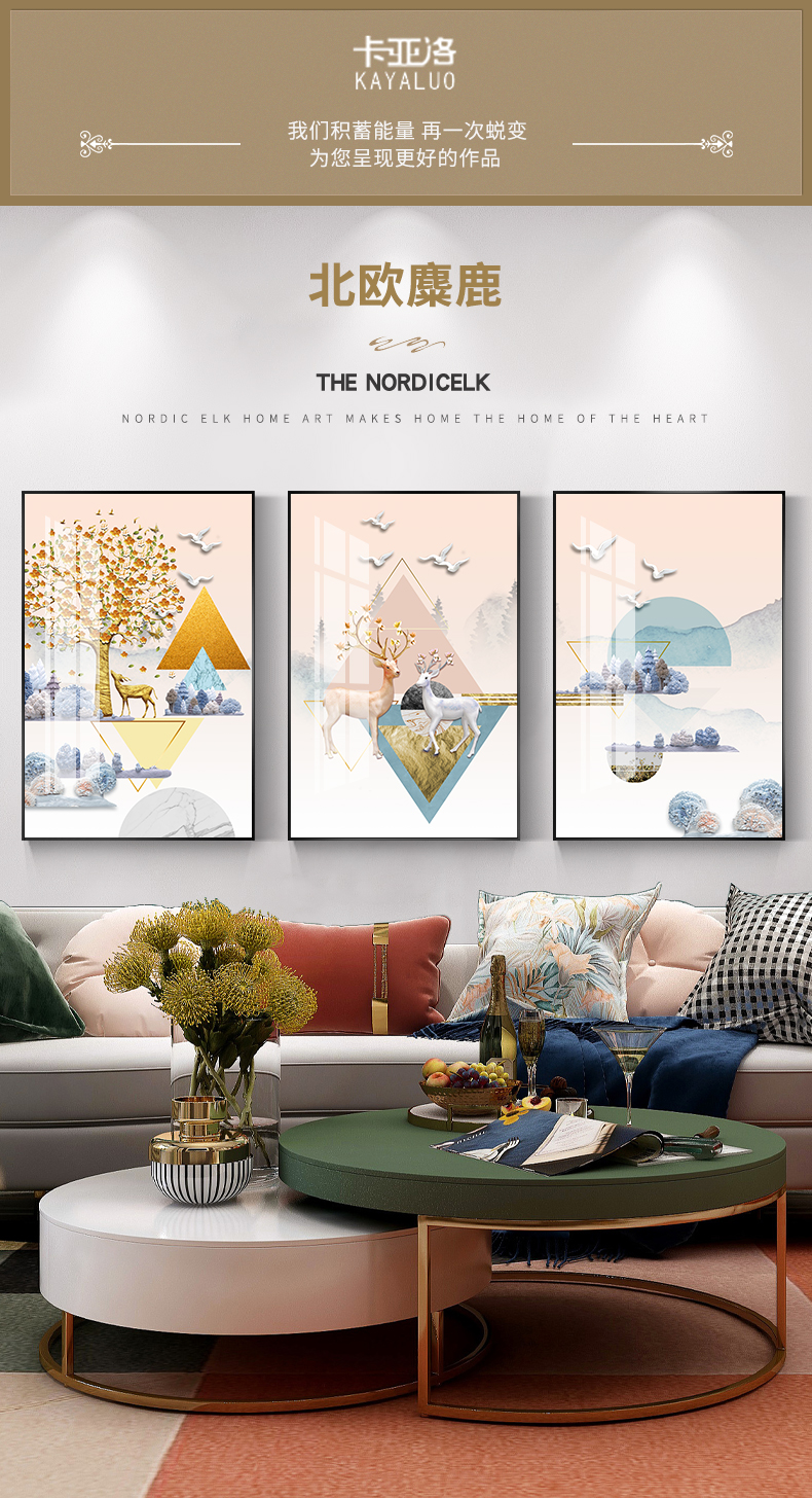 北欧风格客厅装饰画沙发背景墙上挂画现代简约壁画卧室墙画三联画