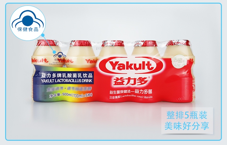 益力多活性乳酸菌饮品100ml益生菌儿童酸奶健身营养佐餐酸奶 (25瓶)