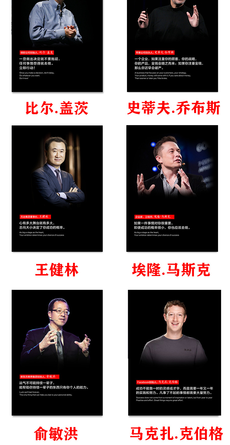 办公室励志名人名言装饰画世界企业家名人画像励志标语无框画 粉红色