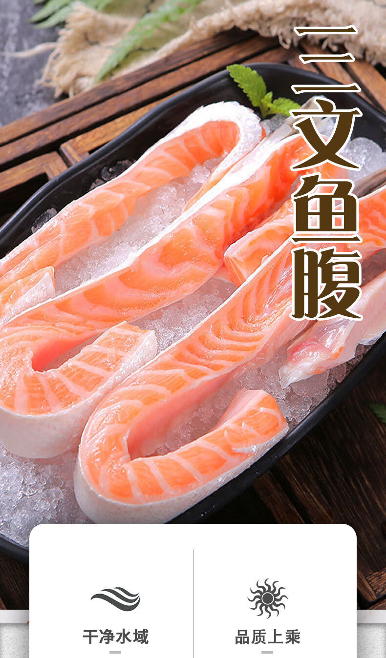 三文鱼腹条鱼油中段腹肉新鲜整条三文鱼腩边角料人吃营养丰富三文鱼带