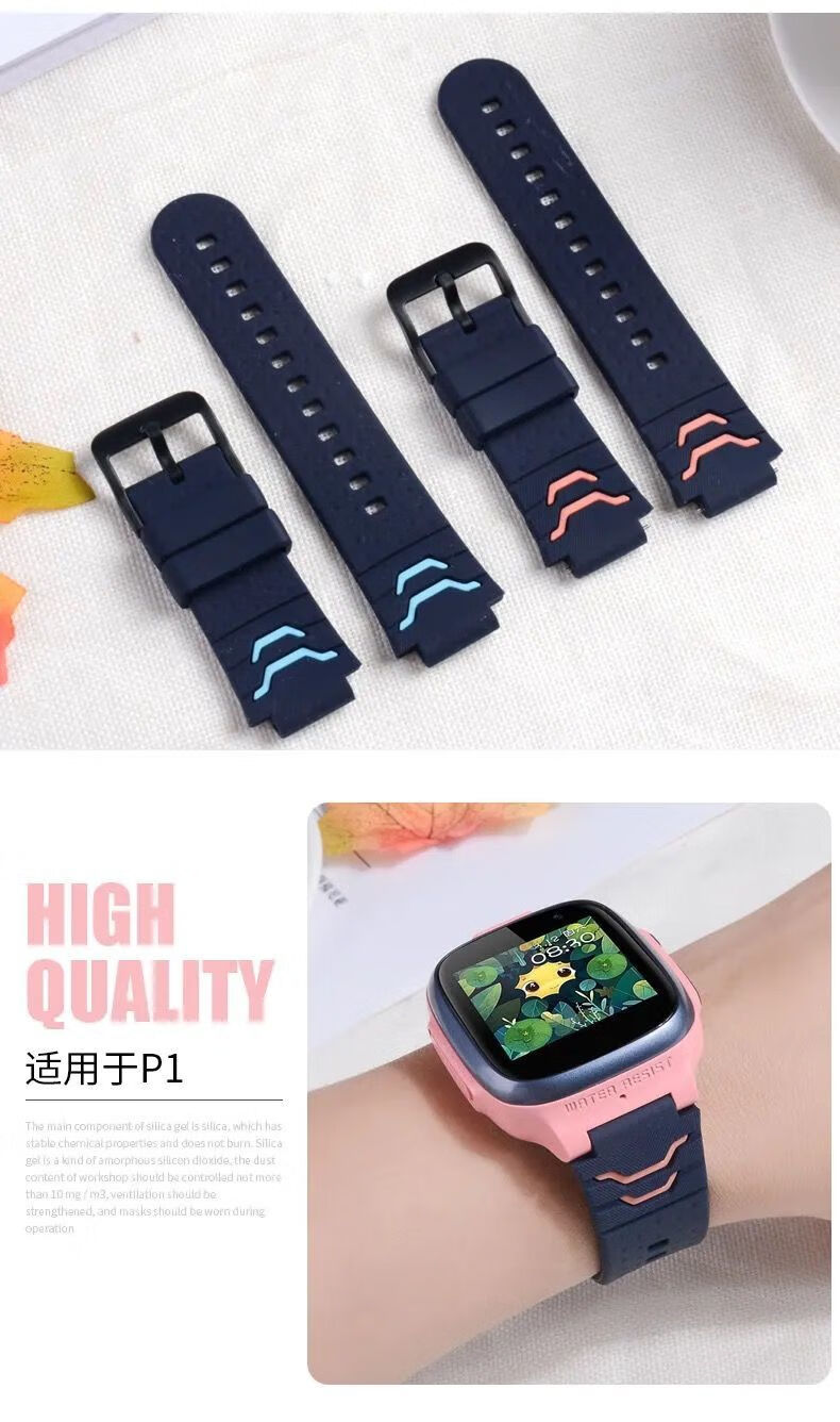 适用360电话手表表带wa10/910/901/920/805/8x/9x/se5/p17x硅胶表带