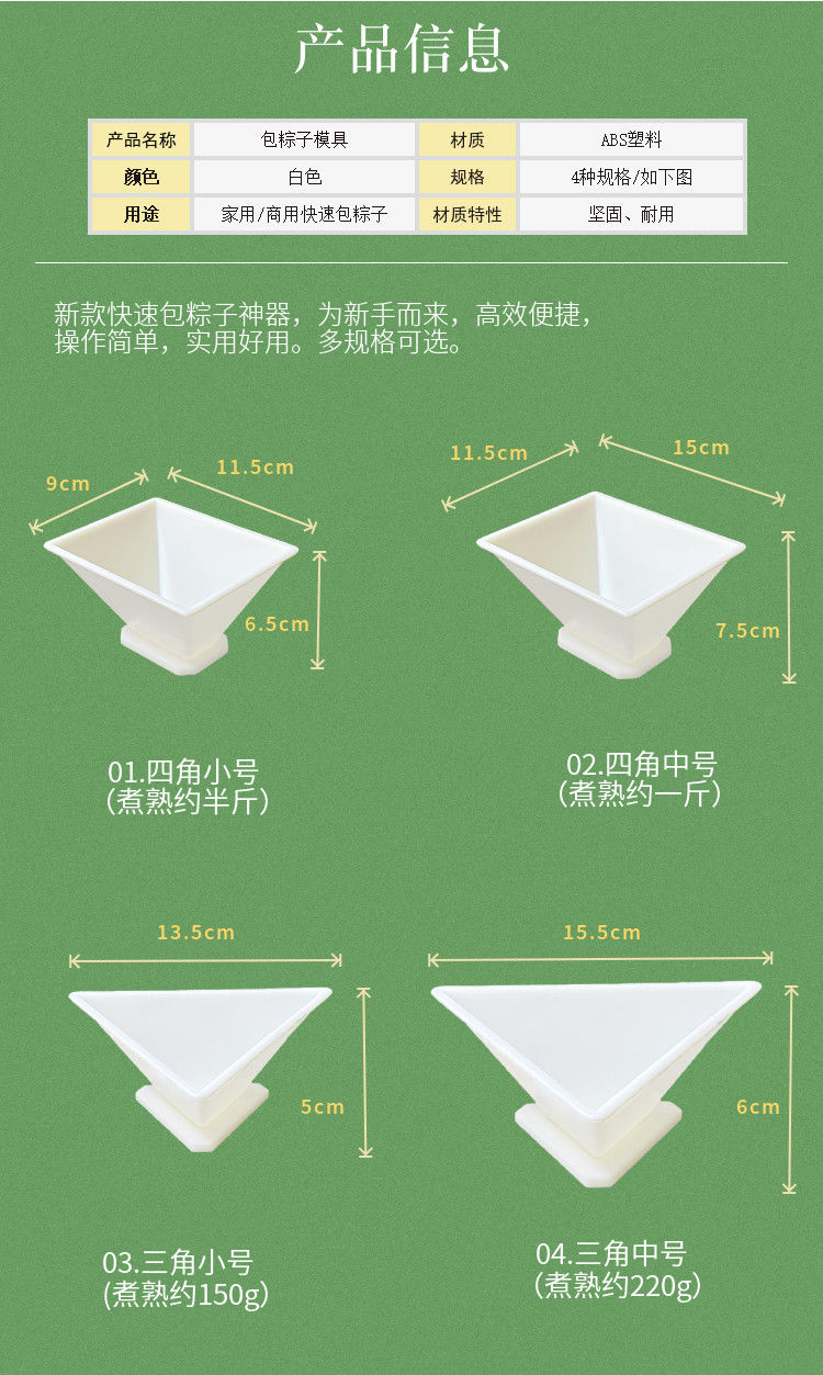四角粽子模具图纸图片