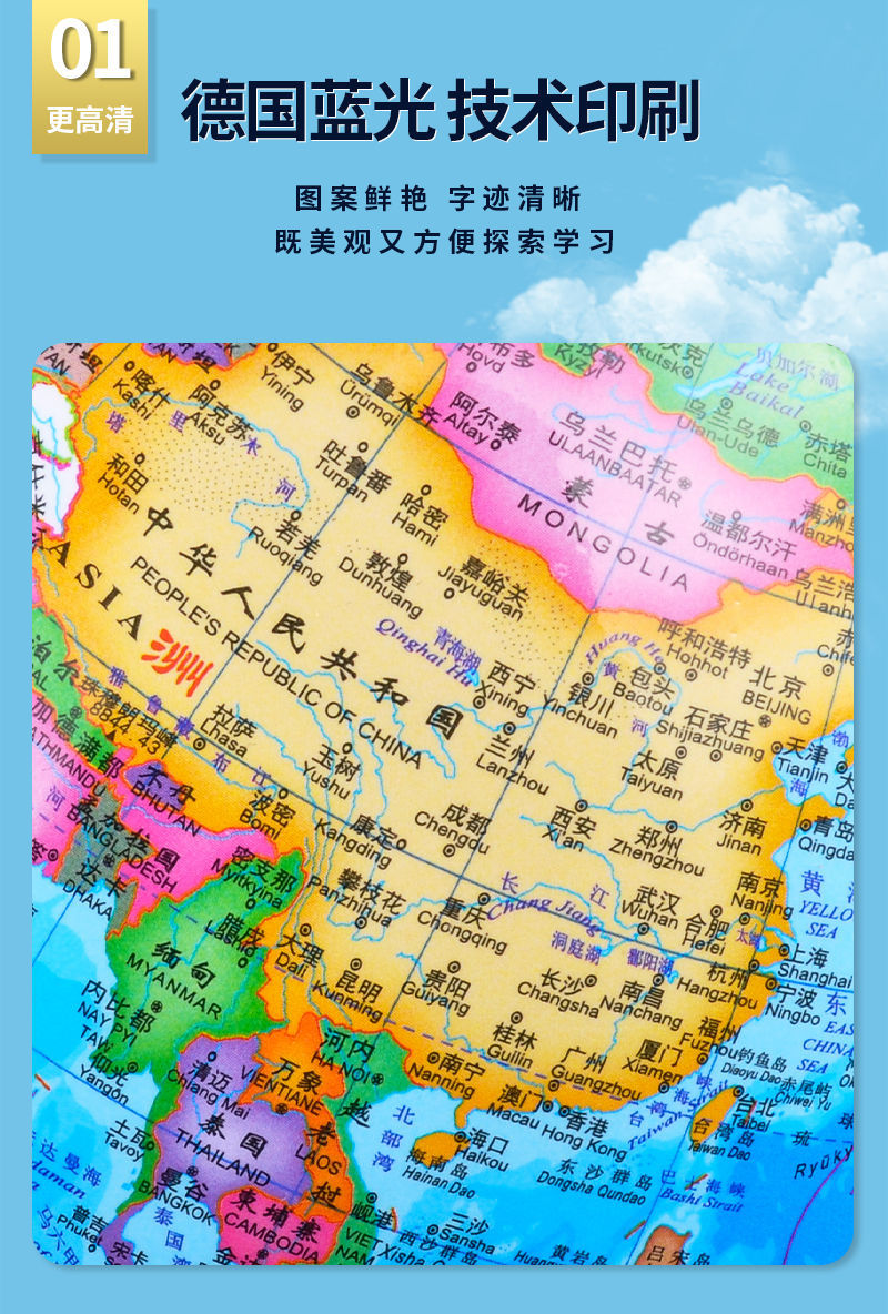 5cm】(宝宝玩具) 地球仪 中国地图 世界地图
