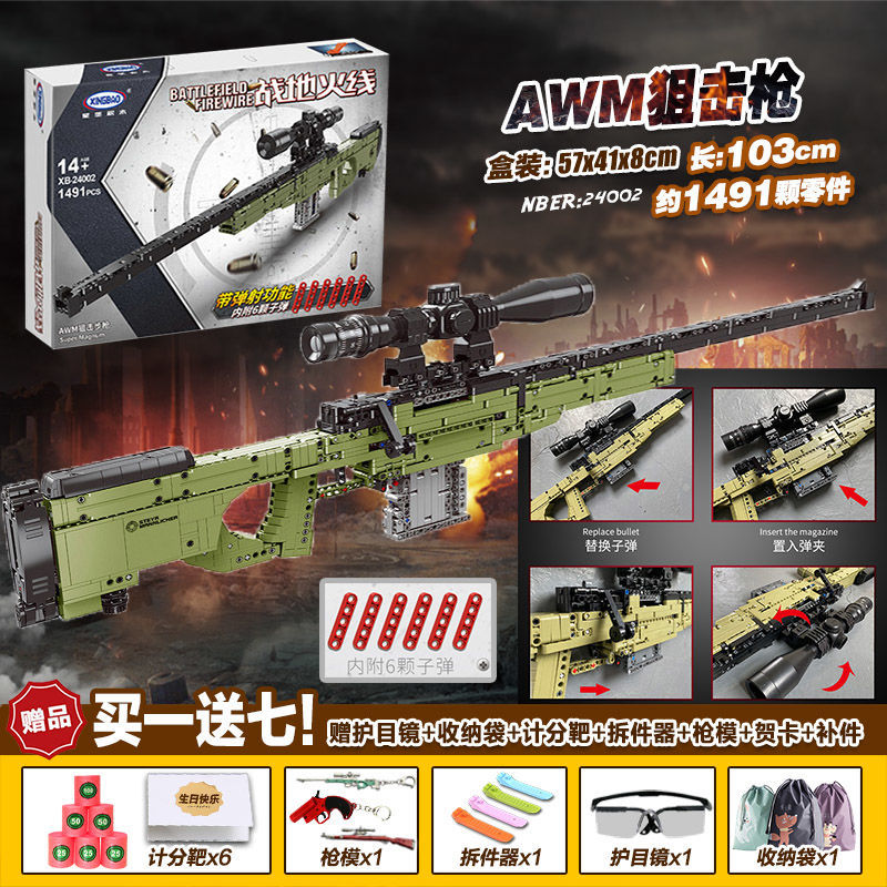 乐高lego积木枪m416连射可发射电动拼装吃鸡98k信号抢玩具男孩mp5