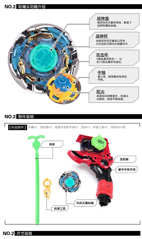 飓风战魂1代暗影空翼烈风天翼旋转陀螺s爆裂巨拳混元光盾暗影空翼