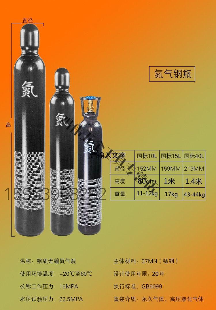 蒙爵mengjue小型氩弧焊便携式氩气瓶8l10l12l14l小钢瓶氮气氧气二氧