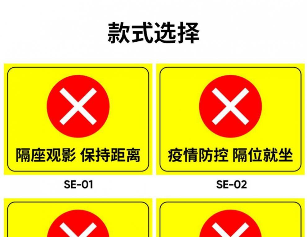 润之锋【2张装】电影院隔座观影提示牌地贴坐位贴一米线防疫标识间隔1