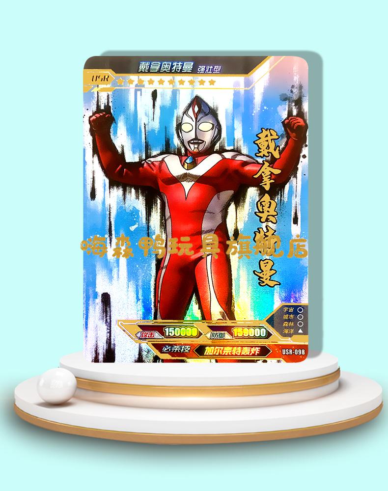 卡露蜜拉 杰克奥特曼usr签名卡 编号:usr-094【图片 价格 品牌 报价】