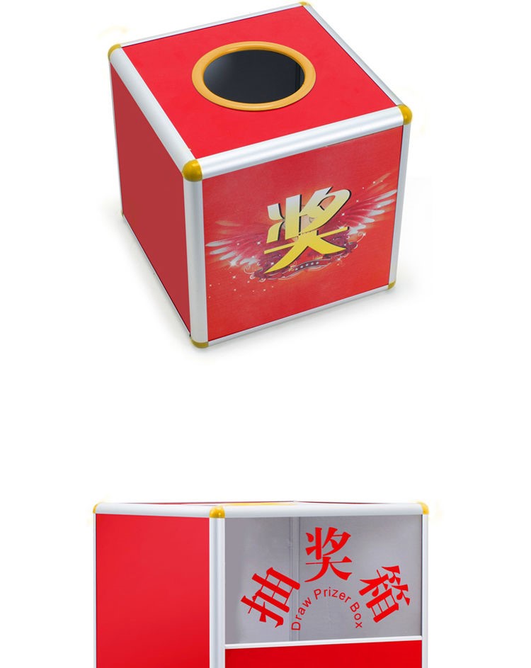 透明红色抽奖箱摸奖箱小号大号203040cm摇奖箱儿童游戏定制红色彩球
