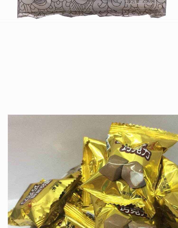 椰丝弹性巧克力上海特产250g袋夹心糖果手工牛奶零食小吃儿时味道2