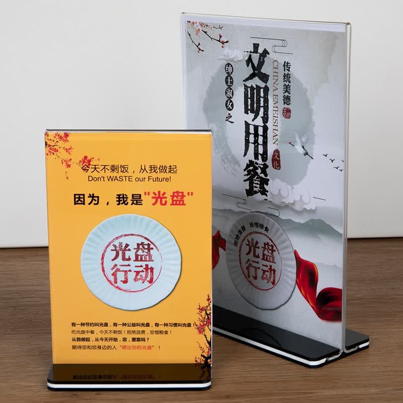 卡厉行节约粮食文明用餐光盘行动桌牌公筷公勺台牌桌签gk10210x297mm