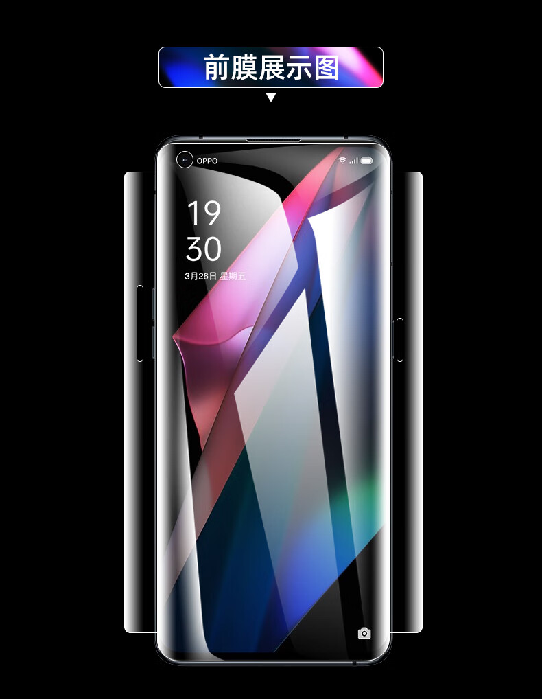 承格巨 oppofindx3pro防窥钢化水凝膜全包边指纹解锁findx3防窥手机膜