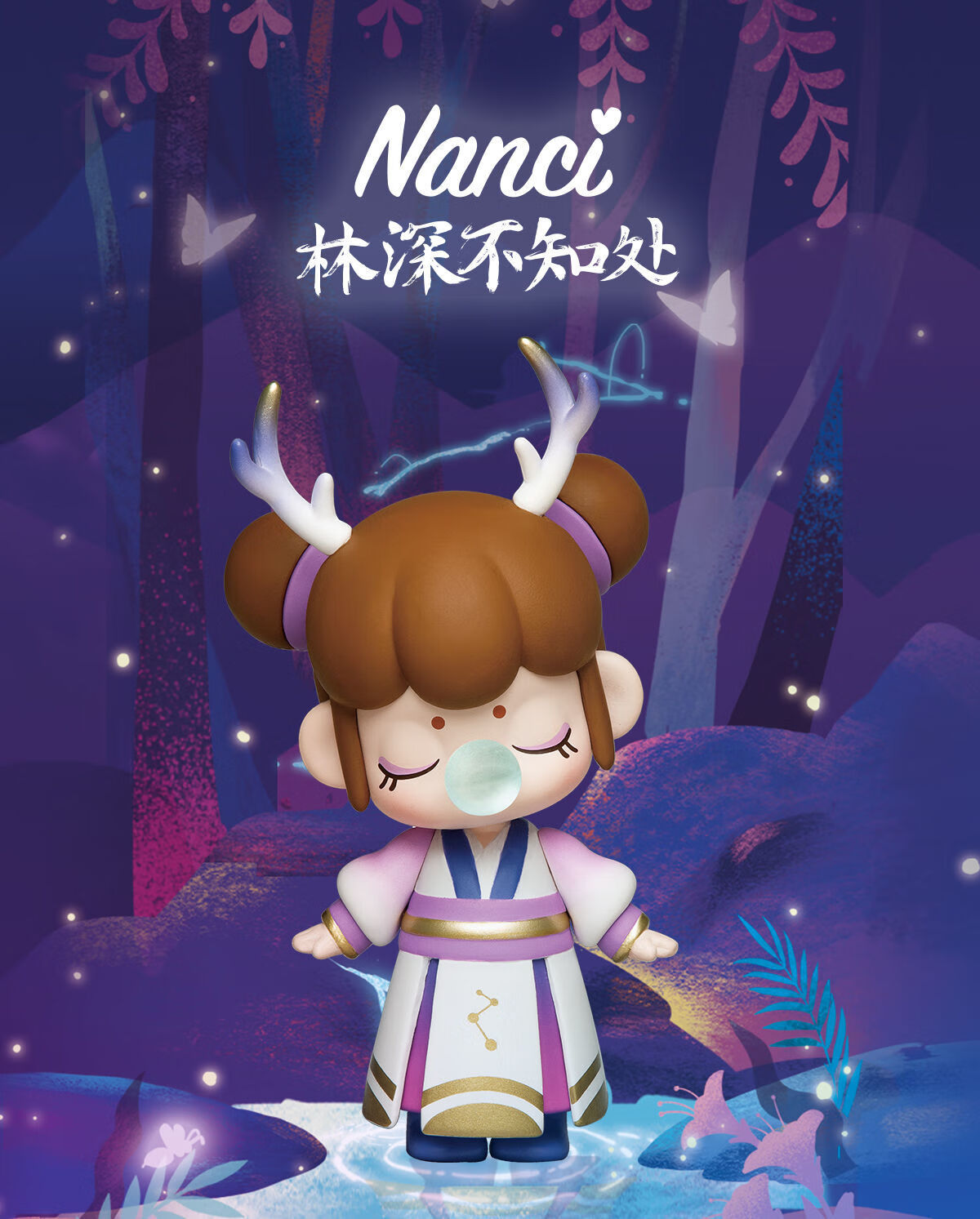 二代林深不知处系列盲盒确认款 全套少女心狐仙整套娃 狐仙【隐藏款】