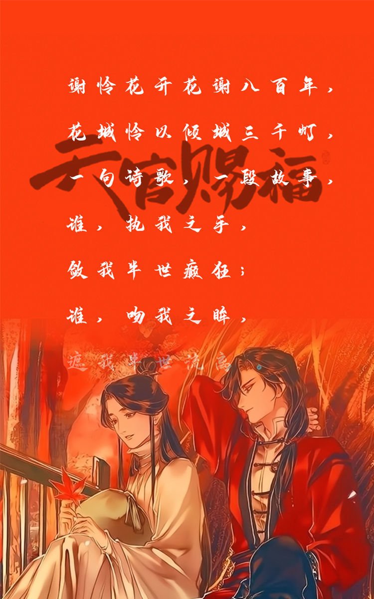 二次元天官赐福谢怜花城限定生日礼物学生文具动漫周边金属中性笔