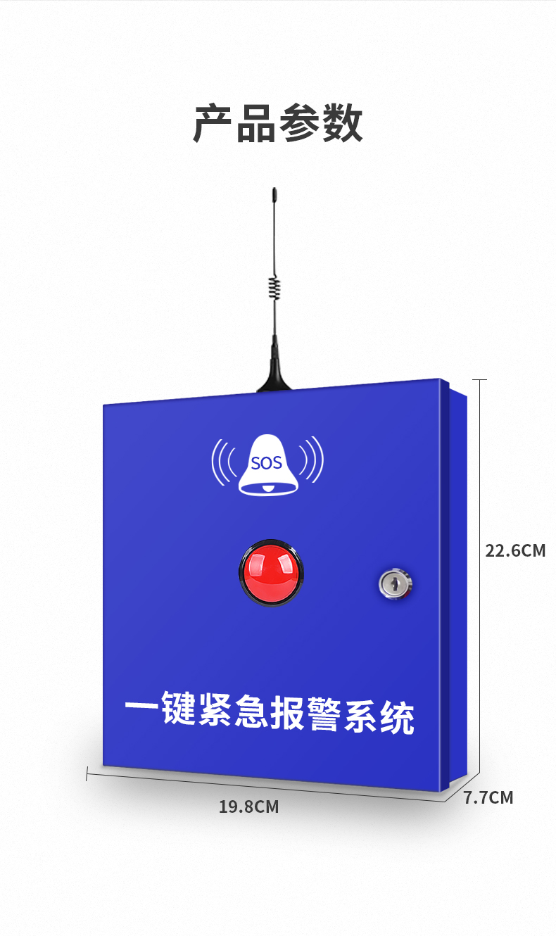 一键报警器110联网校园幼儿园商铺物联网一键式紧急无线报警紧急求助