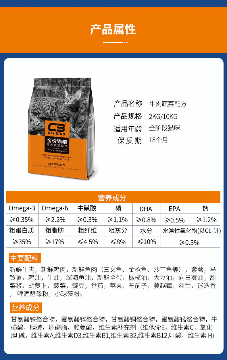 帕缇朵c3猫粮成猫猫粮深海鱼味无谷低敏英短美短全价海洋鱼味猫粮c3