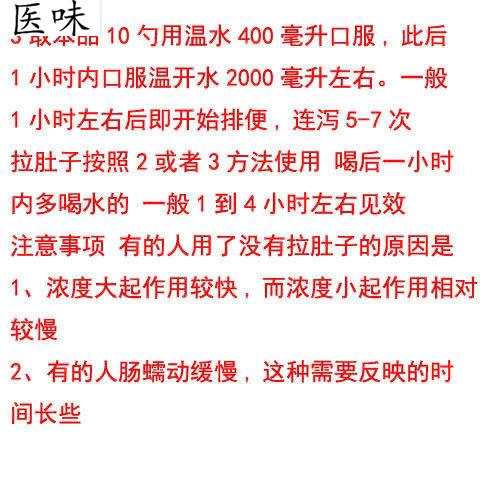 100克泻药强力无色无味有甜味宿便清肠食拉肚非泻药泻叶类中药材500g
